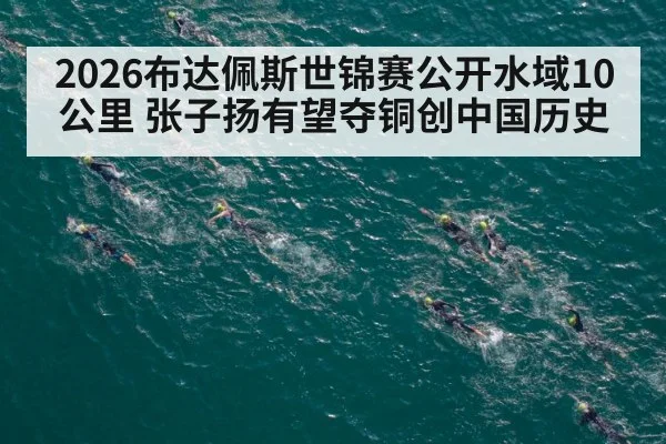 open water swimming race