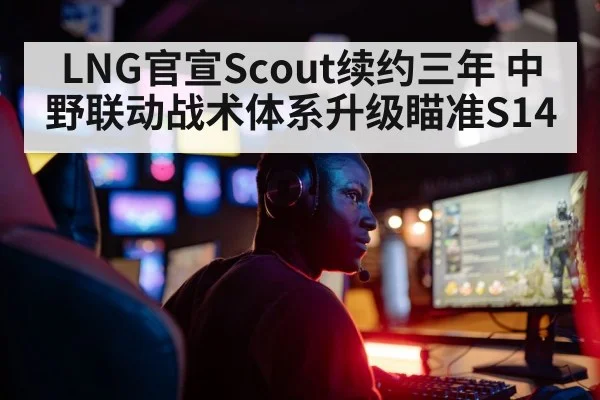 esports mid laner